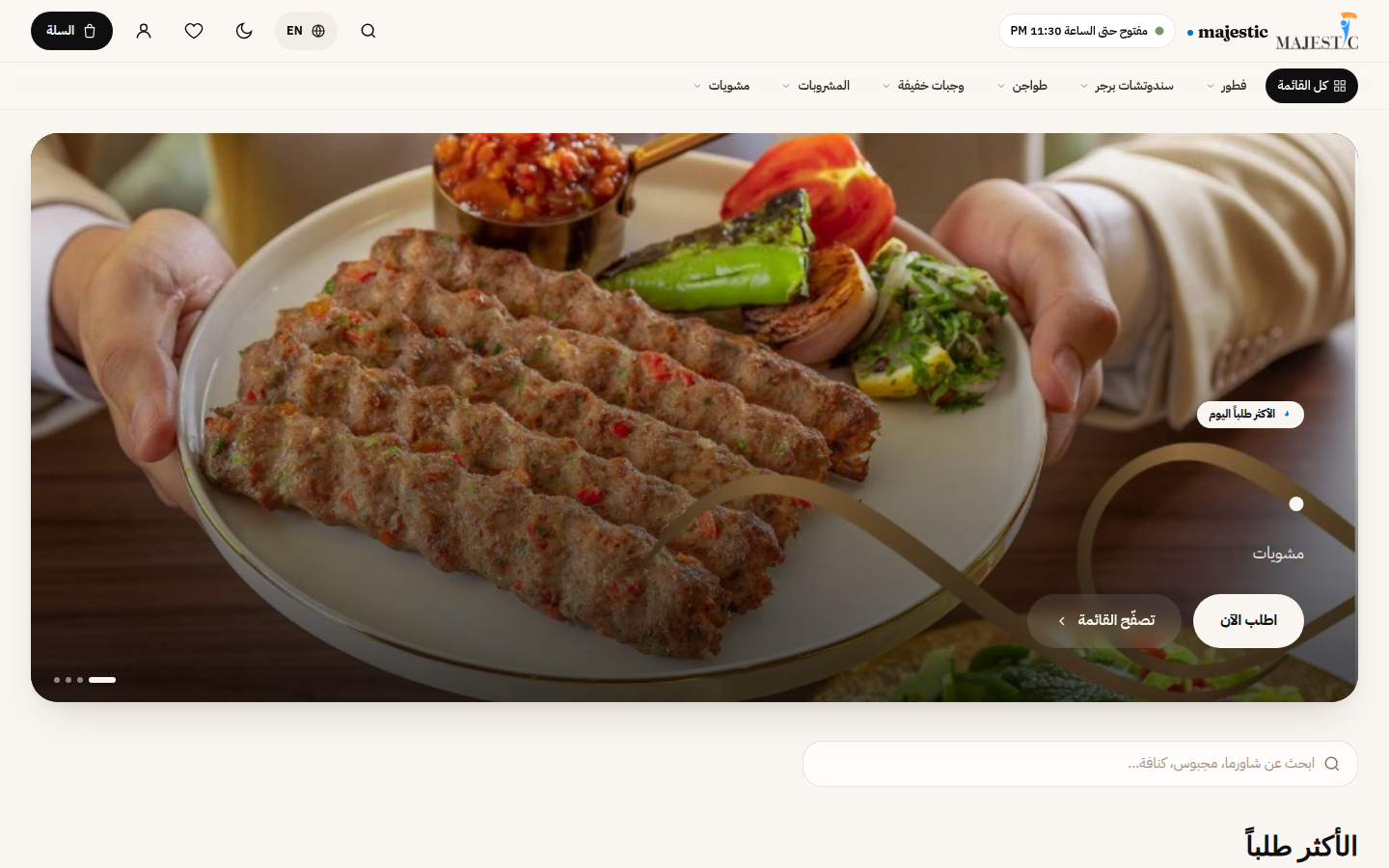 Preview of مطعم